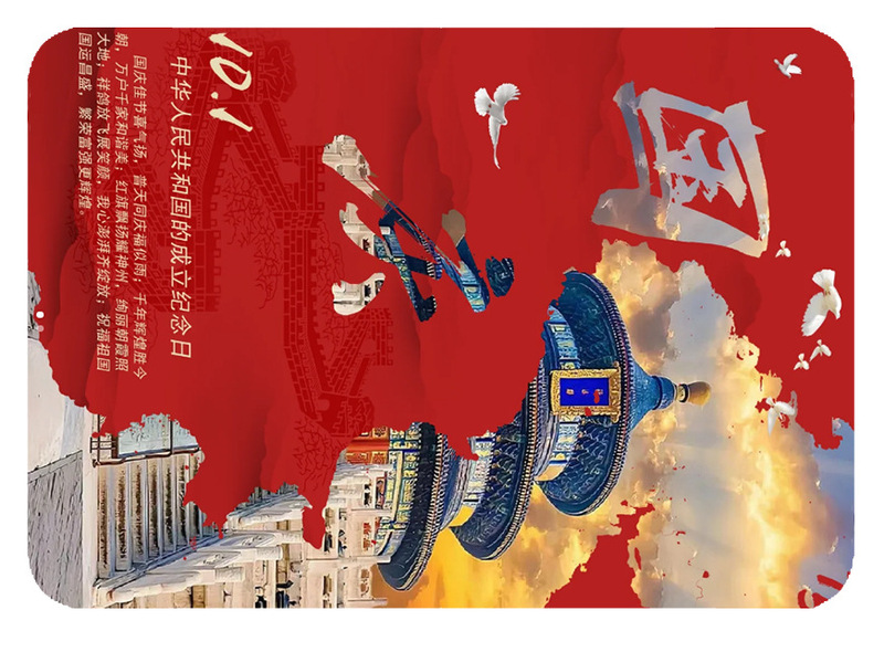 创意国庆节五星红旗国徽北京人民广场纪念磁吸贴 水晶玻璃冰箱贴|undefined