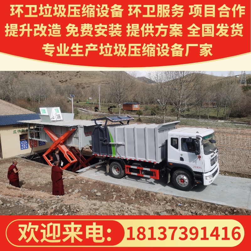 水平地埋式垃圾中转站压缩机 日处理量50吨垃圾中转站
