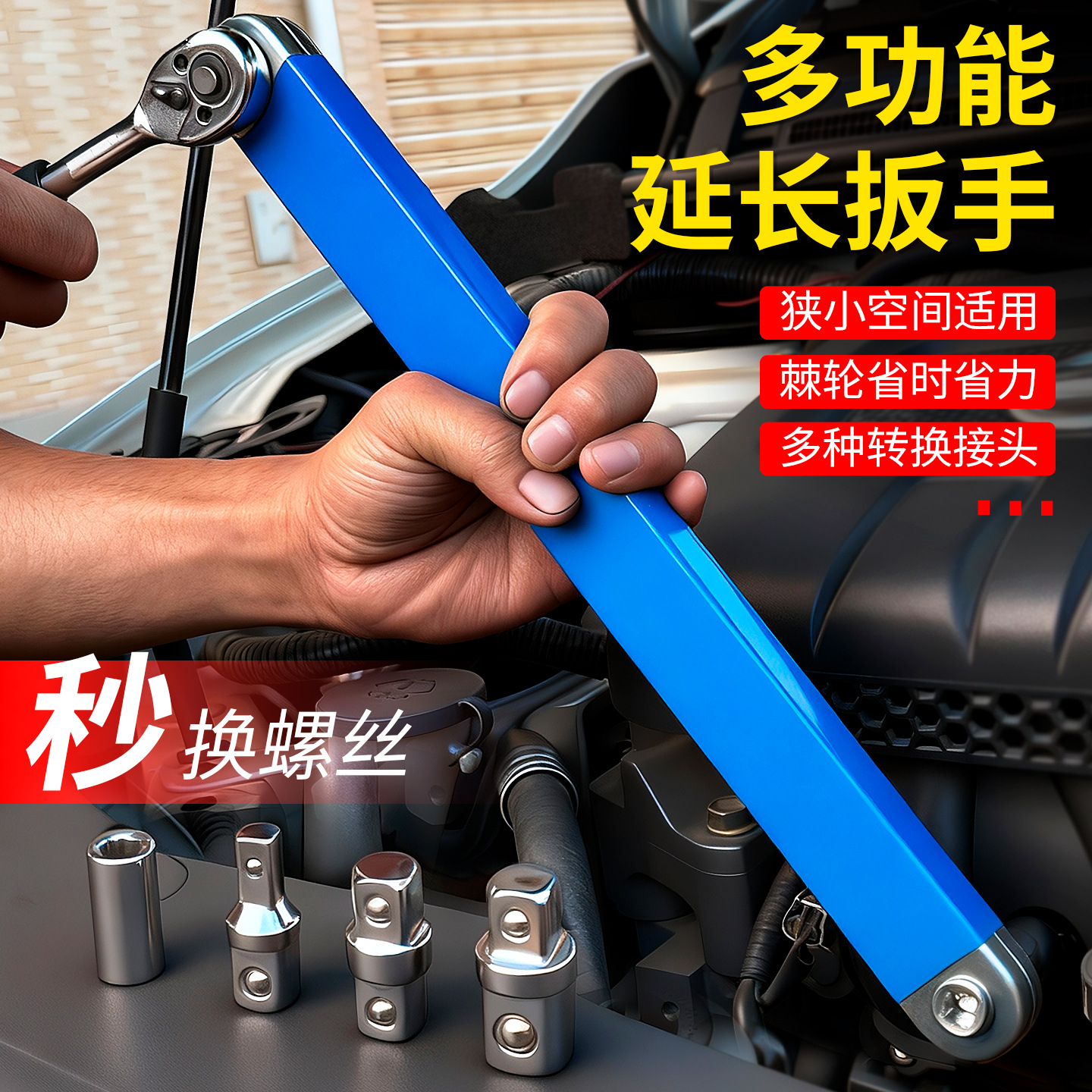 多功能延长扳手棘轮两用套筒扳手窄缝拆卸汽修专用省力工具神器