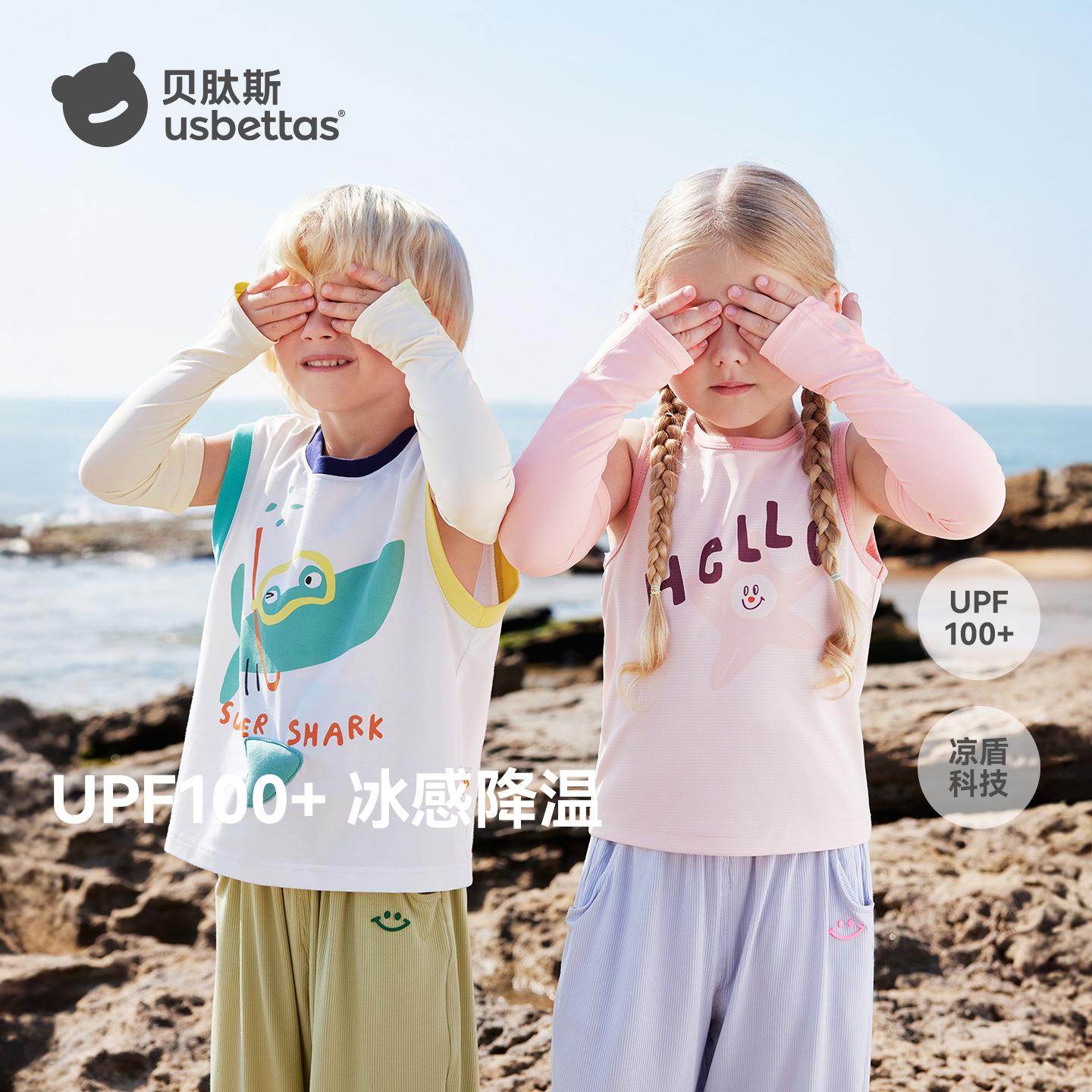 Beitais Children's Ice Sleeves Sun Protection for Girls and Boys, Uv Protection, Cool and Breathable, Thin Style, Solid Color Ice Silk Sleeves for Babies