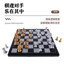 国际象棋带磁性便携金银色棋子黑白棋子批发益智桌面竞赛国际象棋
