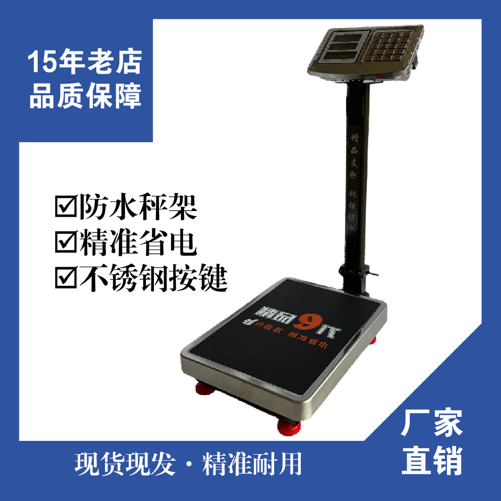 凯亿电子秤现货现发不锈钢商用折叠150公斤多功能商用秤防水台秤