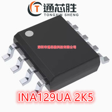 原装 INA126E/2K5 INA126EA/2K5 INA129U/2K5 INA129UA/2K5 芯片