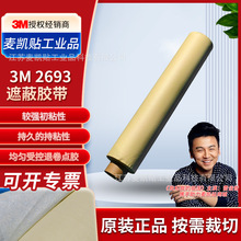 3M2693�����ڱν����͸�����������滭�ڱβ���͸�޲н�3m����ֽ