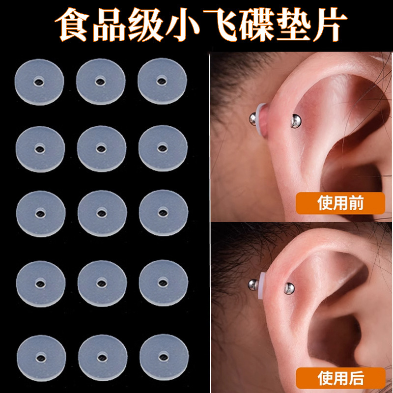 Ear Studs to Prevent Hyperplasia, Small Flying Saucer Spacers, Lip Studs, Navel Studs, Ear Bone Studs to Prevent Inward Sinking, Silicone Transparent Gasket Ear Pads