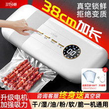 全自动真空封口机干湿两用食物保鲜密封一体机家用塑封机亚马逊