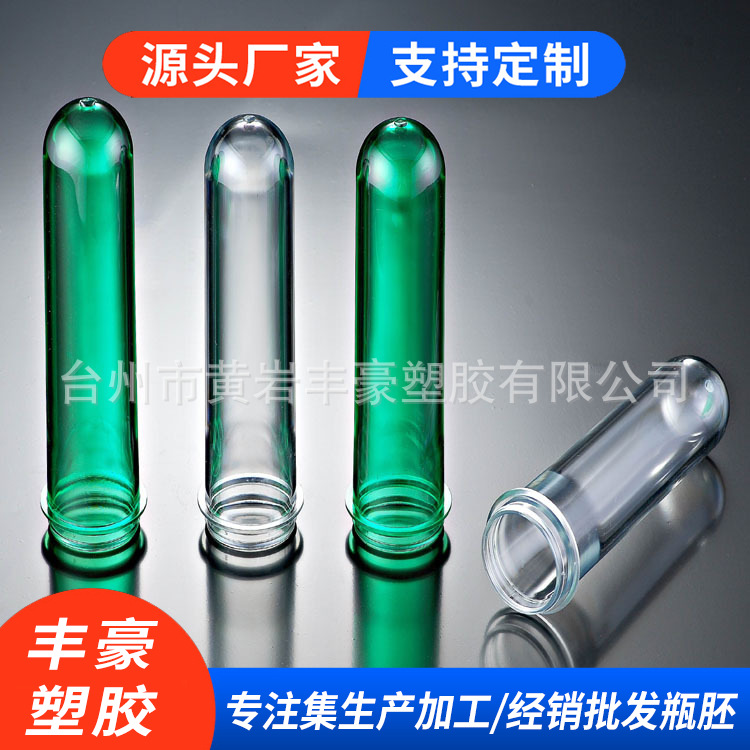 供应PET瓶坯金龙由瓶盖28mm30口径模具饮料食用油39口化妆品瓶胚