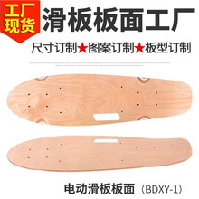 電動滑板板面長板舞板雙翹小魚陸地沖浪板電池盒孔位圖案板型廠家