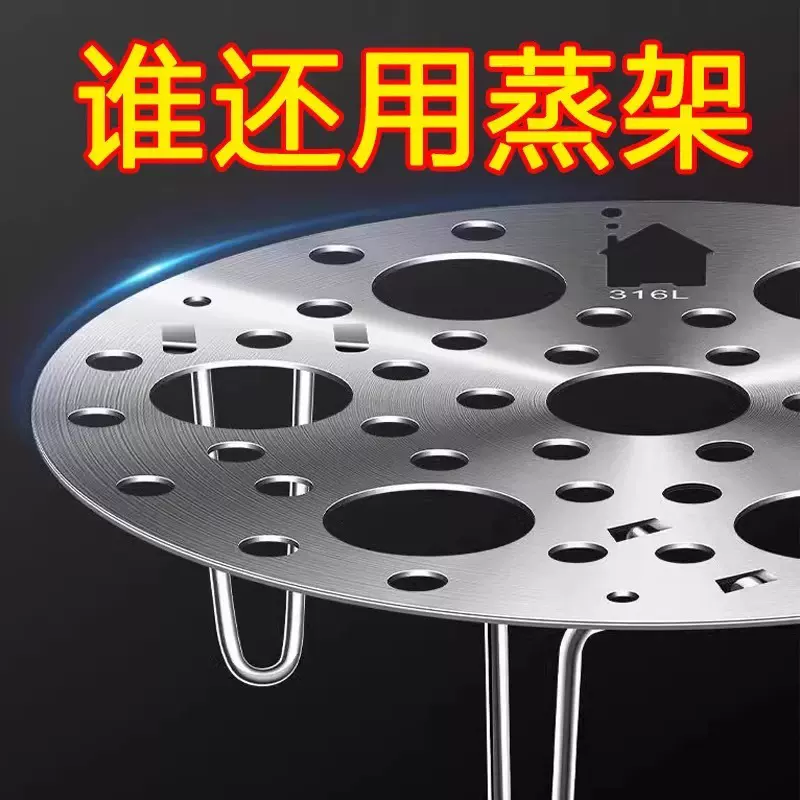 加厚不锈钢蒸架家用蒸蛋多功能水蒸架子高矮脚锅架蒸蒸格蒸屉蒸笼
