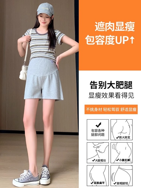 孕妇短裤女2025新款夏季薄款外穿小个子三分阔腿裤休闲运动打底裤|undefined