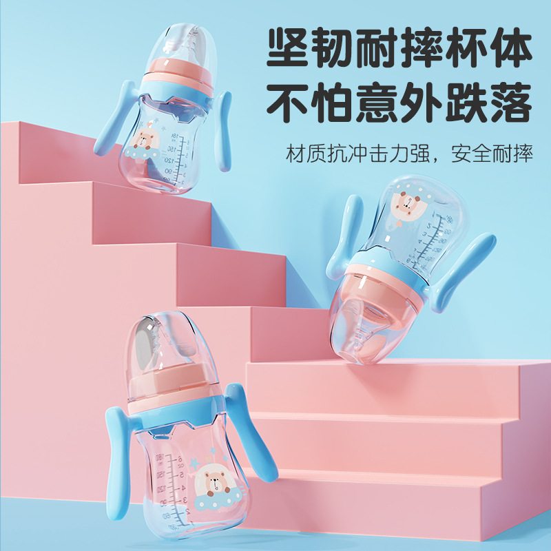 Pezón de boca ancha para bebés 180/240/280ml Serie simple con mango PP biberón sin pajitas