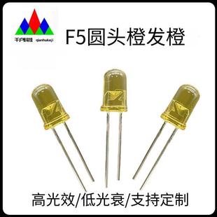 Supply F5 Round Head High-Brightness Orange Led Lamp Beads 5mm Orange Light Yellow Light Beads Direct Plug-In Light-Emitting Diode