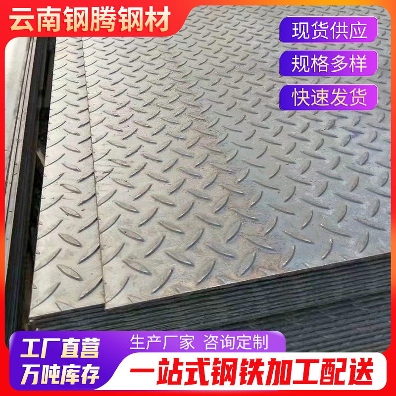 现货扁豆型镀锌花纹板建筑地下室防滑用开平分条3mm厚铁板花纹板