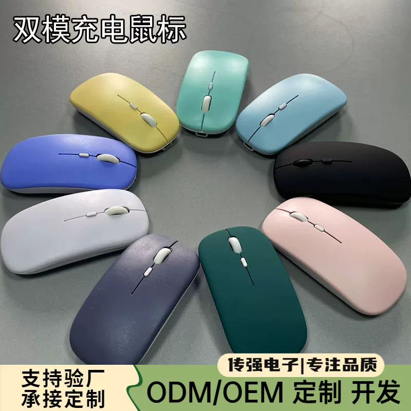 无线蓝牙鼠标适用ipad手机平板键盘2.4GUSB双模单模静音充电款