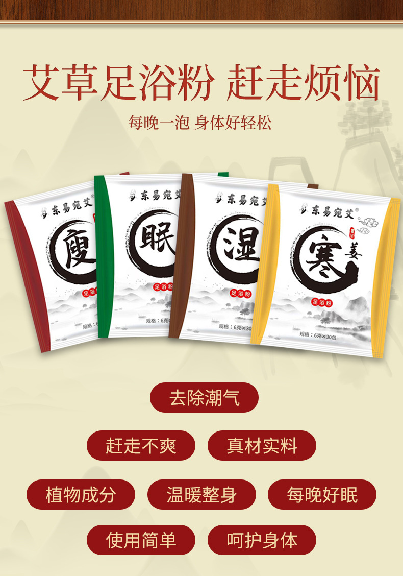 Mugwort Ginger Safflower Foot Soak Powder Herbal Foot Bath Sachets for Home Foot Care 6g x 30 Bags specifications