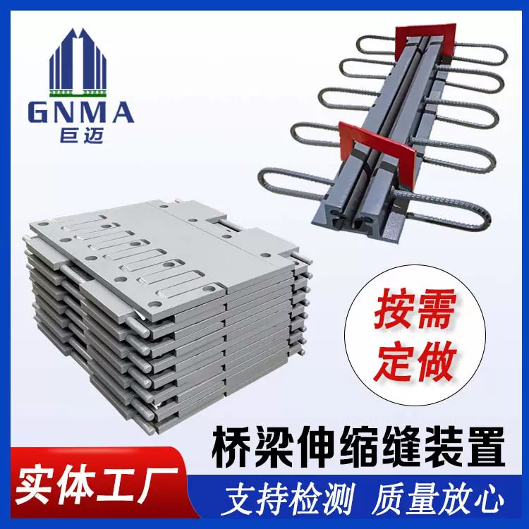 人行道伸缩缝厂生产D160/C/F型伸缩缝更换毛勒型模数式桥梁伸缩缝