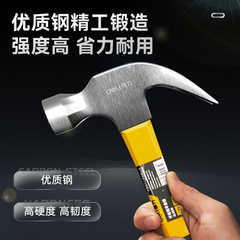 Deli DL5001 woodworking hammer fiber handle hammer multi-functional household hammer nail lifting claw hammer wholesale