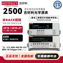 ��������Keithley2510/2520ϵ�м�������ܲ���ϵͳTECԴ��������