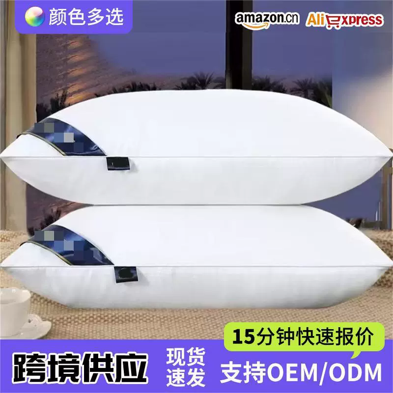 希尔顿五星级酒店纯色羽丝绒枕中高低软枕颈椎枕会销礼品活动枕头