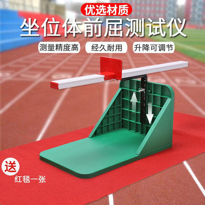 新大纲坐位体前屈韧度测试仪仪器可升降训练器考试专用可调节测试|ru