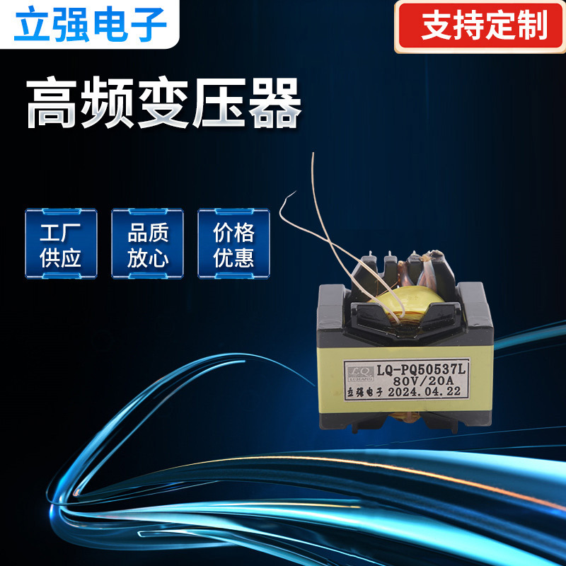 电源变压器厂家高频变压器小型电子供电调节交换开关电子网络批发