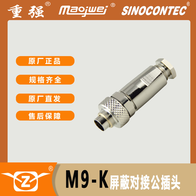 All-metal closed-loop shielded male connector MAOJWEI Heavy Duty M9-7K connector with zinc alloy anti-corrosion housing
