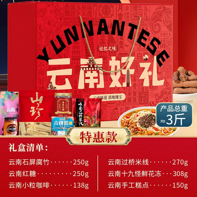 [특가 - 약 1.5kg ] 운남 선물 6가지 맛