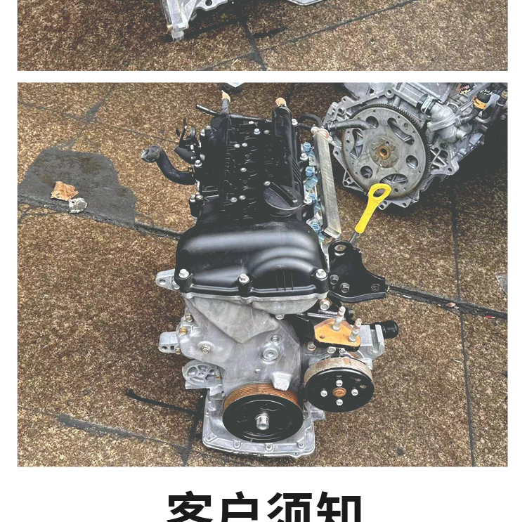 Specialized engine assembly for Hyundai Yuedong 1.6, Kia K2, Forte, G4FC, Soul, Langdong, Reina, G4FA 1.4