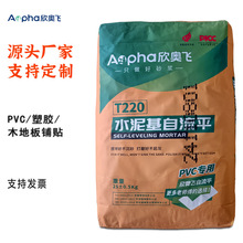 批发定制水泥基自流平砂浆福建高强地面找平水泥现货特种混凝土