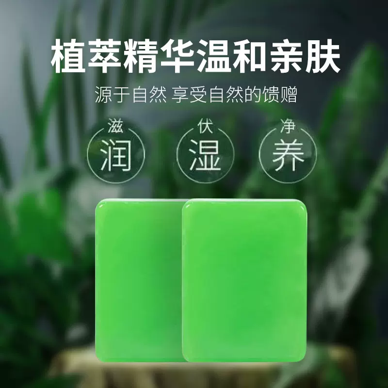 茯湿皂止痒皂肤康皂艾草精油手工皂全身可用尤皂天然植物艾草皂
