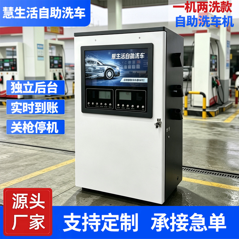 High-pressure car wash machine, one machine for two washes, 24-hour commercial operation, networked, shared, and unmanned, with smart self-service features and QR code scanning High-pressure car wash machine, one machine for two washes, 24-hour commercial operation, networked, shared, and unmanned, with smart self-service features and QR code scanning