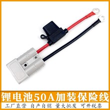 �m�ð���50A���^ɭ�����U�д����늳ع�ĸ��ӿ�10AWG���U�z��