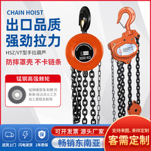 跨境定制手拉葫芦1吨3米手摇链条吊机2T6M国标圆形起重手拉葫芦