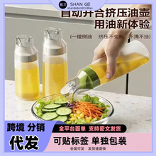 挤压油壶厨房家用食品级不挂油酱油醋调料瓶番茄沙拉酱醋瓶香油瓶