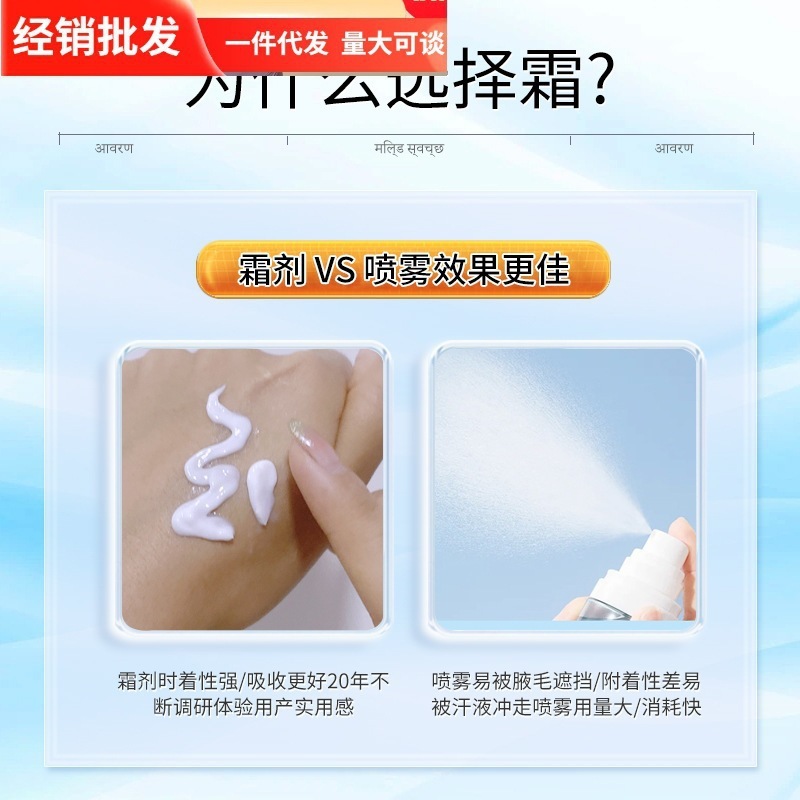 禾安堂氯化羟铝香体净腋霜改善异味清新干爽止汗持久留香植物萃取|undefined