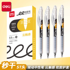 デリプレスペン ゲルペン クラウドグリップ 速乾性黒ペン STヘッド 学生の宿題や試験用筆記ペン