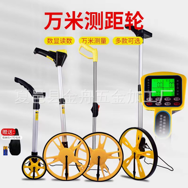 测距轮手推滚轮式测距仪量路车器机械数显户外滚动推尺工程测量尺