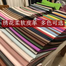 弹力PU皮厚羊纹超软绵柔品质绣花软皮箱包皮带服装面料