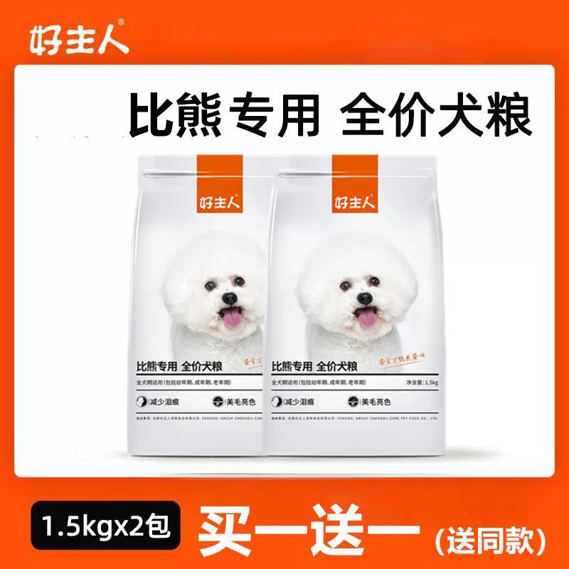 Корм для собак Good Master, специальный корм для бишон фризе, для щенков и взрослых собак, общего назначения, 1.5kg шт.