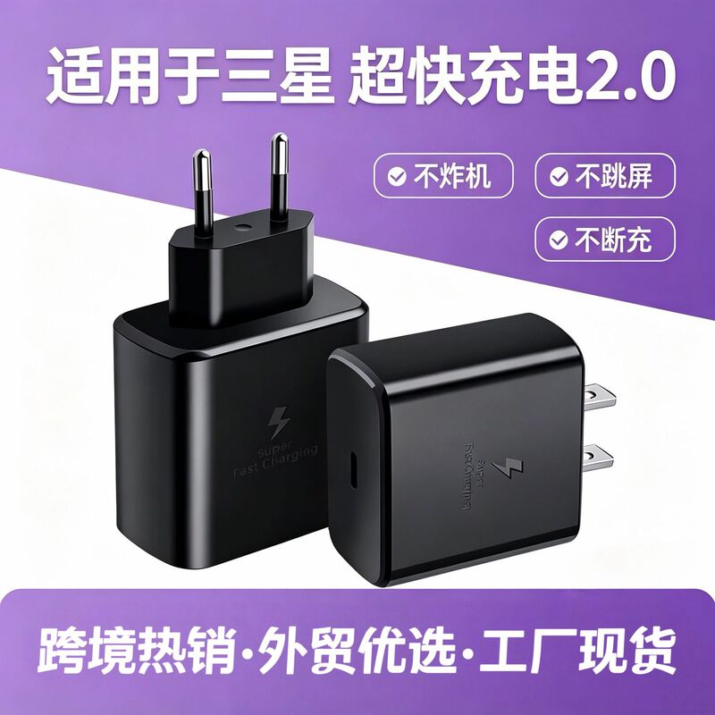 Samsung T845 Gallium Nitride Smart Fast Charging Adapter Pd25W European and American Standard Mobile Phone Charging Set Wholesale Source