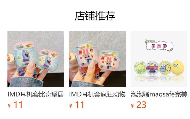 预览状态下无法点击,发布后,可点击跳转到对应的商品页面