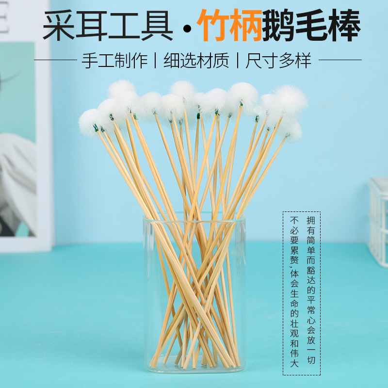 Medium-Sized Goose Feather Stick with Bamboo Handle, Soft-Bristled Ear Pick, Complete Set of Ear Cleaning Tools Medium-Sized Goose Feather Stick with Bamboo Handle, Soft-Bristled Ear Pick, Complete Set of Ear Cleaning Tools