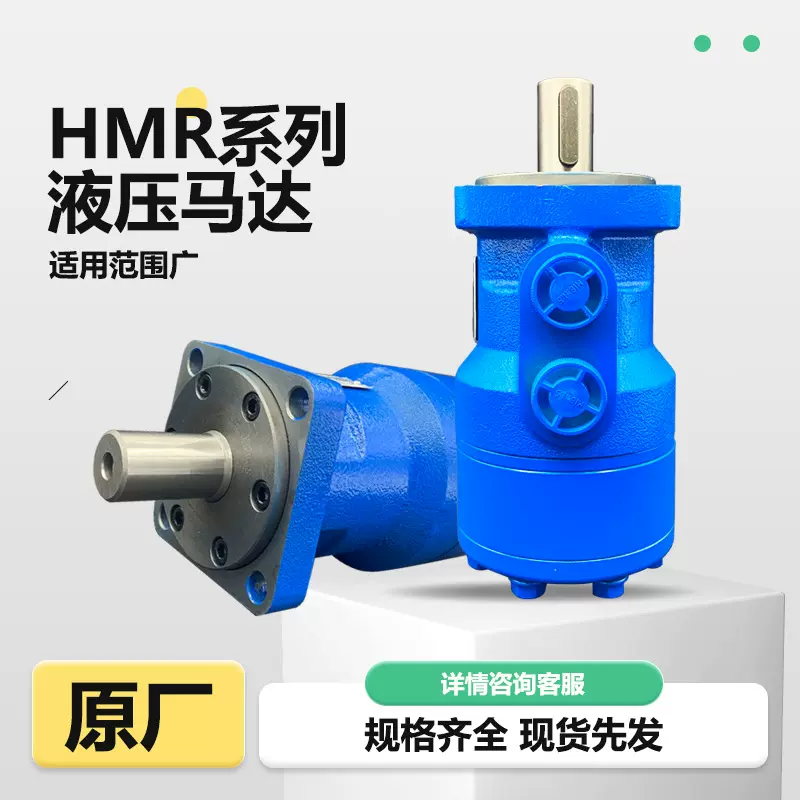 HMR摆线液压马达农机液压系统专用收割机/拖拉机驱动马达防漏油