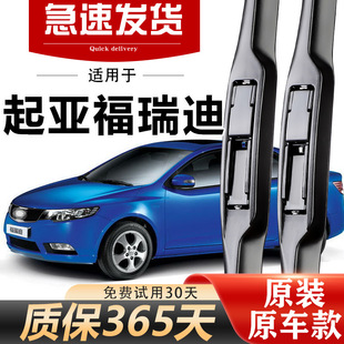 Suitable for Kia Forte Wiper 18 Original 19 Rubber Strip 15 Silent 14 Models 13/12/16 Original 20 Wiper