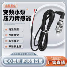 PT-506ˮ��ѹ��������������Ƶ��PDM30��ѹ������4-20mA24V�����
