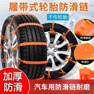 电动车防滑扎带摩托车三轮车链条通用型雪地汽车轮胎应急防滑链条