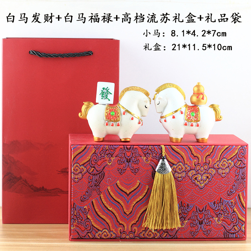 狮子+马 礼盒 (8)