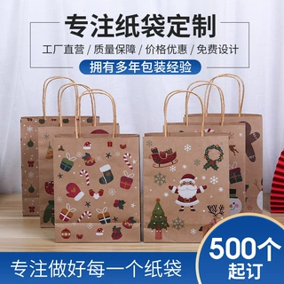源头厂家定制手提牛皮纸袋礼品袋外卖打包袋创意彩色袋圣诞礼物袋