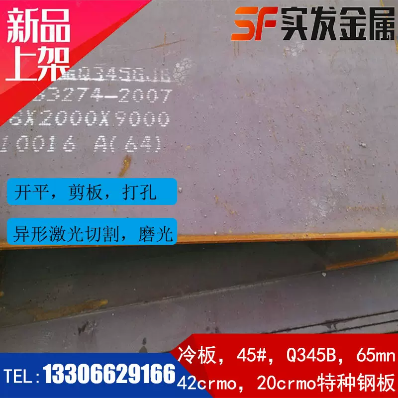 现货35crmo鞍钢合金结构板35crmo板材宁波35crmo板销售