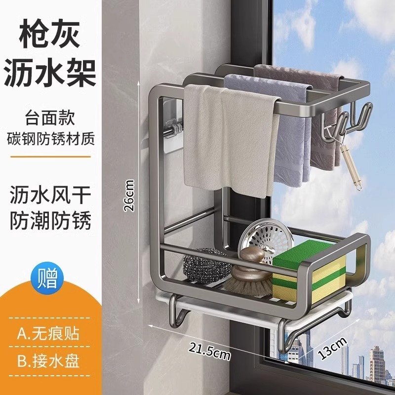 抹布架免打孔厨房置物架壁挂式水槽洗碗布沥水架海绵钢丝球收纳架|undefined